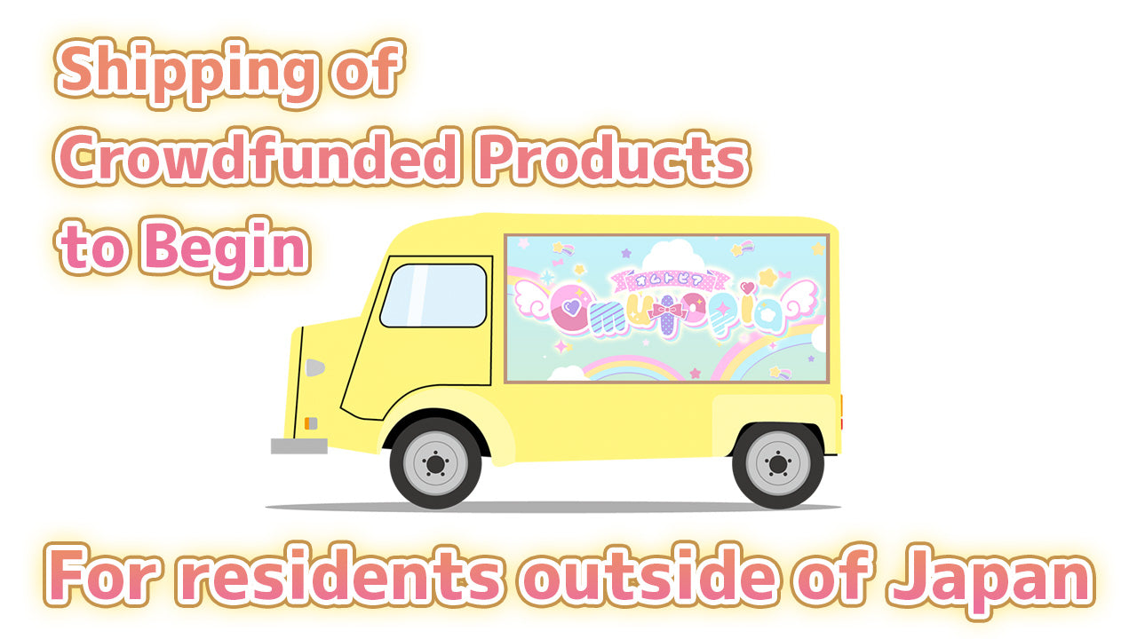 【For residents outside of Japan】Shipping of Crowdfunded Products to Be ...