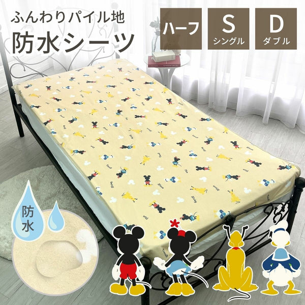 ディズニー 防水シーツ ハーフ シングル ダブル おねしょシーツ かわいい