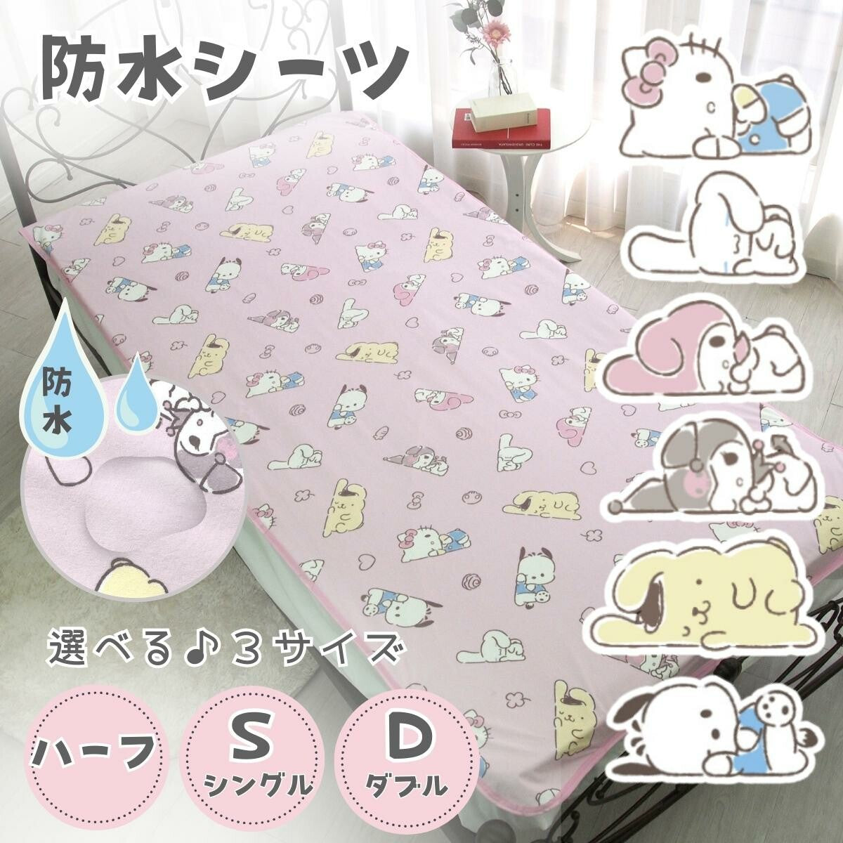 寝具・おねしょ対策 – Omutopia～ABDLショップ～