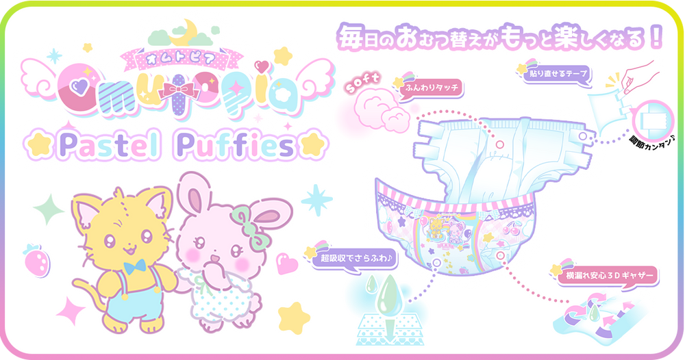 ABDL専門店 Omutopia~オムトピア~ – Omutopia~ABDLショップ~ ABDL専門店 Omutopia~オムトピア~ – Omutopia~ABDLショップ~