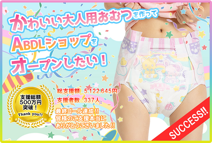 ABDL専門店 Omutopia~オムトピア~ – Omutopia~ABDLショップ~ ABDL専門店 Omutopia~オムトピア~ – Omutopia~ABDLショップ~